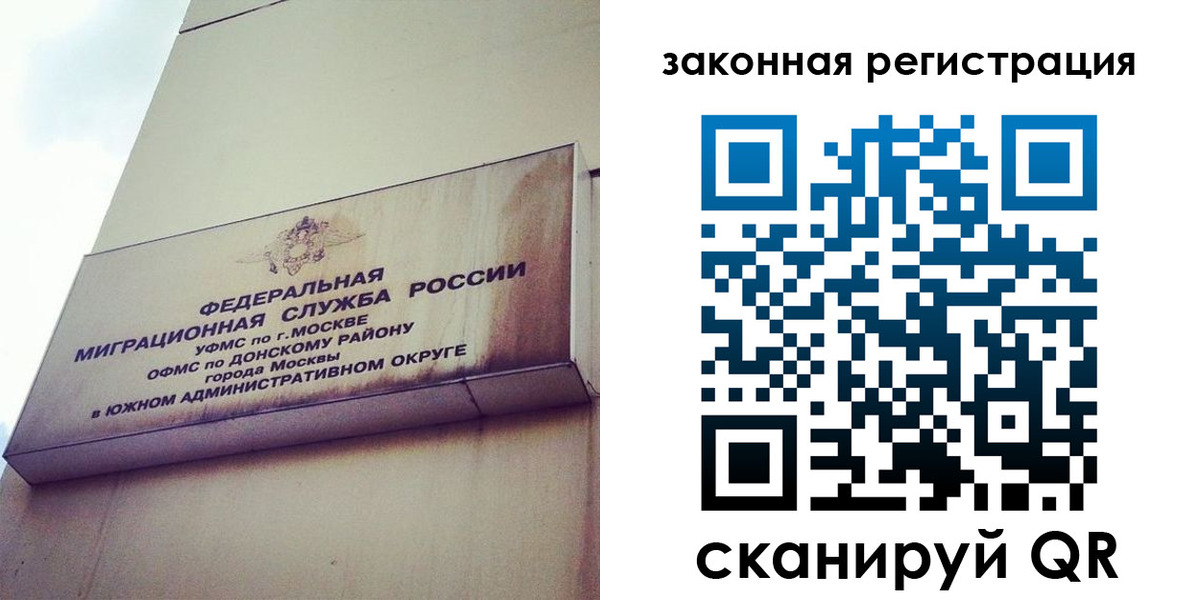 прописка законно в Шали