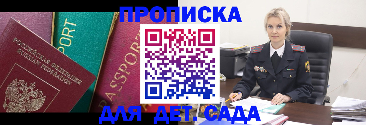 временная регистрация поиск в Шали