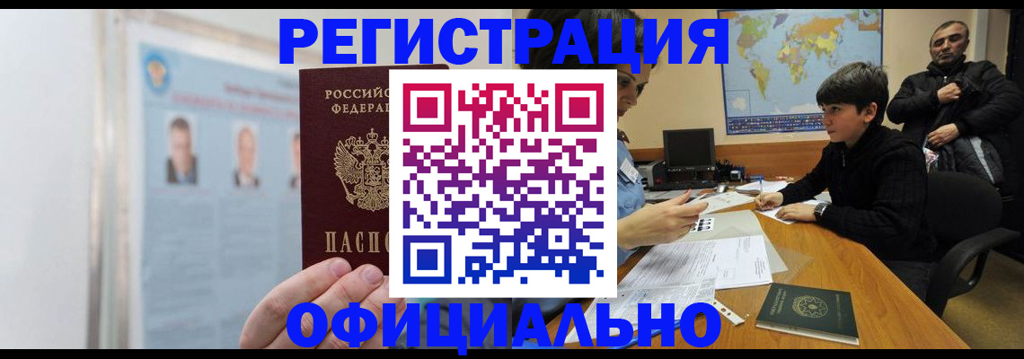 прописка поиск в Шали