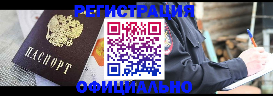 где прописаться в Шали