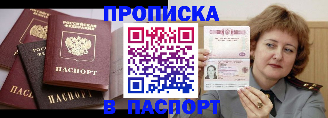 временная регистрация законно в Шали