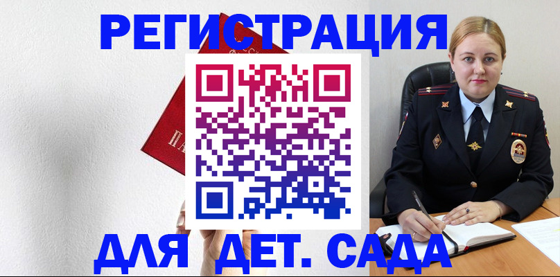 прописка иностранных граждан в Шали